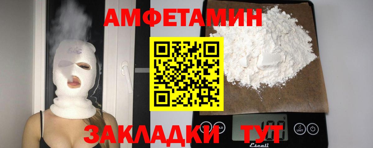 Амфетамин  Вход с VPN  Вязьма  АМФ  Амфетамин Premium 