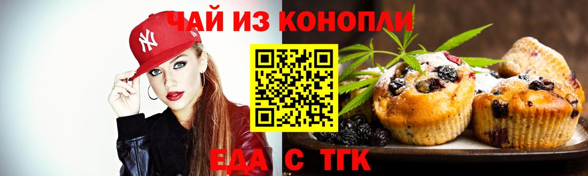 Вязьма  Cannafood конопля  Вход с VPN 
