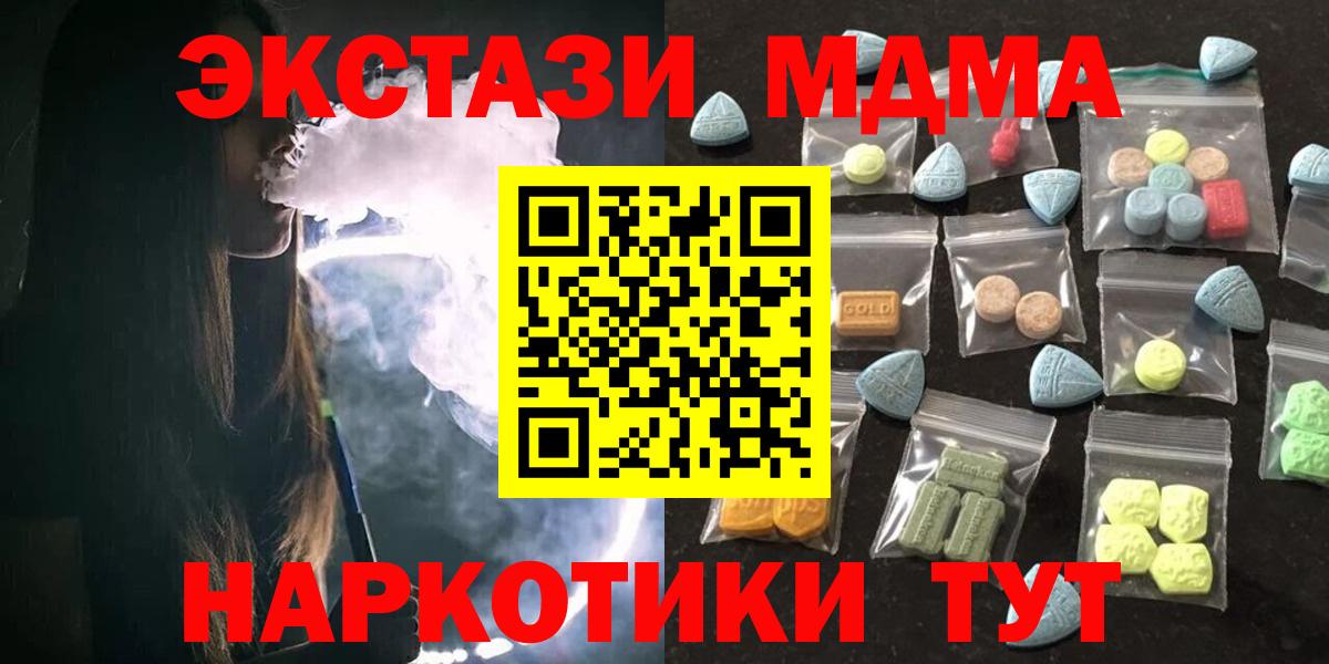 Экстази ешки Вязьма