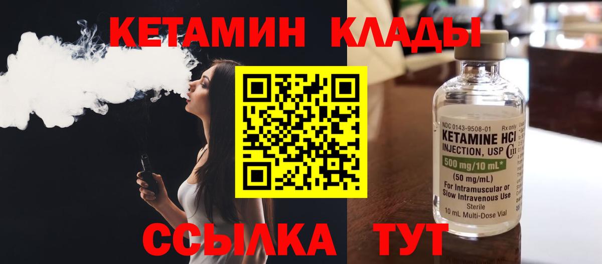 mega зеркало  Кетамин ketamine  Вход с VPN  Вязьма 