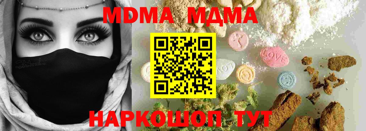 МДМА crystal  MDMA Molly  МДМА  Вязьма  Вход с VPN 