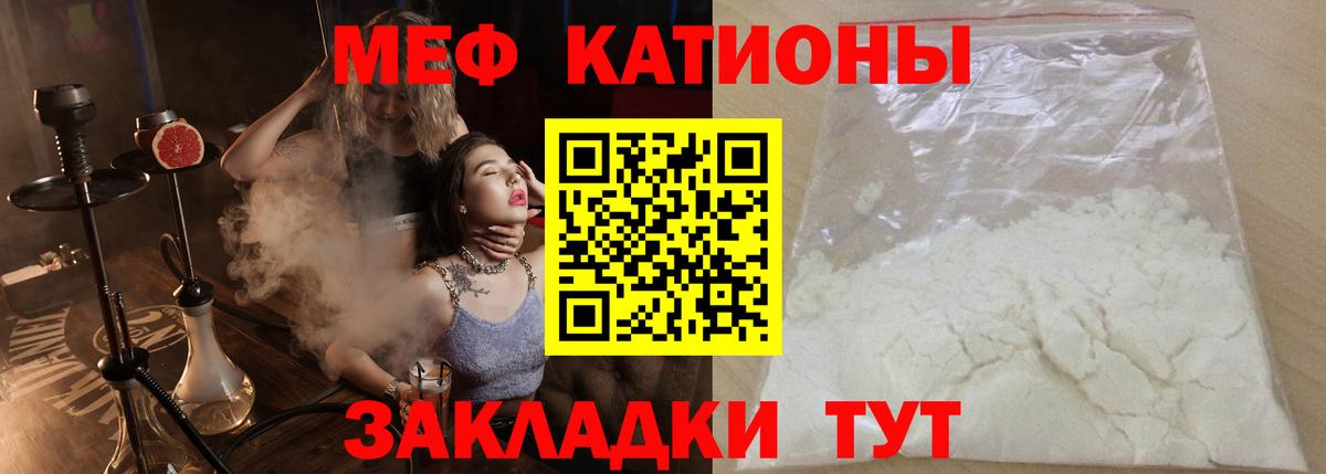 Мефедрон Вязьма