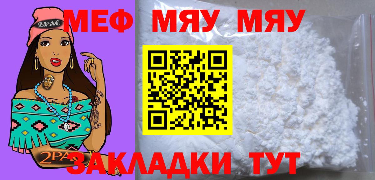 Вязьма  Мефедрон VHQ  МЯУ-МЯУ  Вход с VPN 