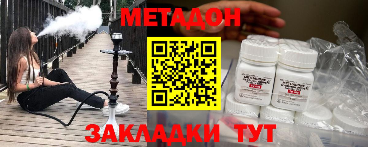Вязьма  МЕТАДОН мёд  Метадон VHQ  Вход с VPN 