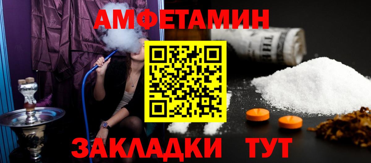МЕТАМФЕТАМИН пудра Вязьма